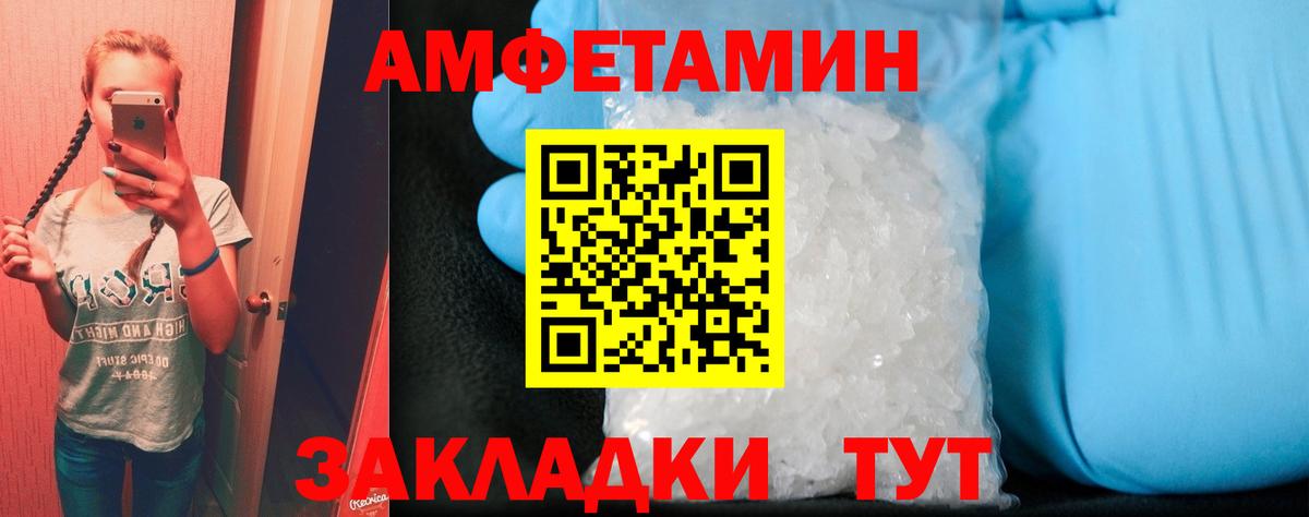 Хасавюрт  АМФ Premium  Amphetamine  Вход с VPN 