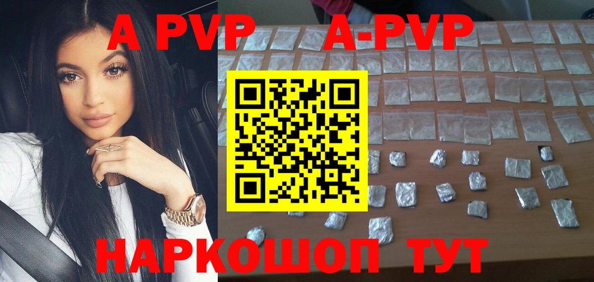Alpha-PVP Соль  А ПВП СК  Alpha PVP VHQ  цена   Вход с VPN  Хасавюрт 