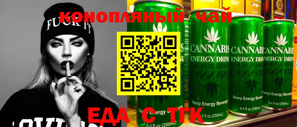 Cannafood конопля  Вход с VPN  Хасавюрт 