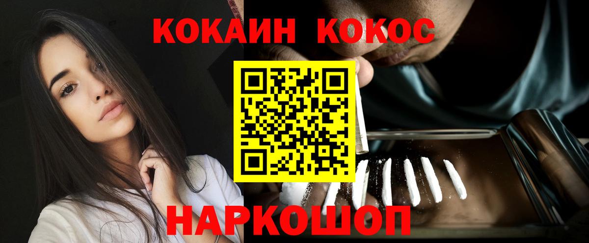 Хасавюрт  Кокаин Эквадор  Cocaine Fish Scale  Вход с VPN 