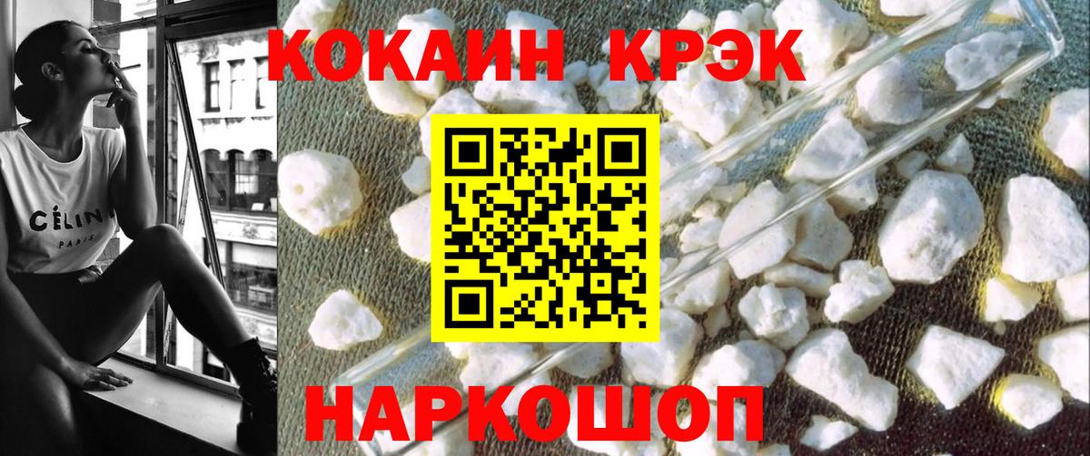COCAIN Fish Scale Хасавюрт