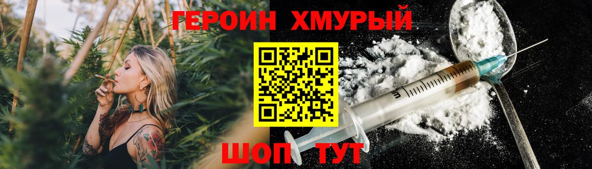 ГЕРОИН Heroin  Вход с VPN  Хасавюрт 