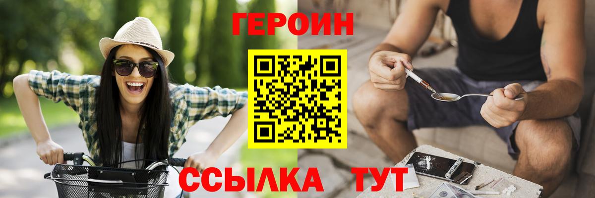 Героин хмурый Хасавюрт