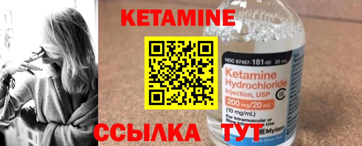Кетамин VHQ Хасавюрт