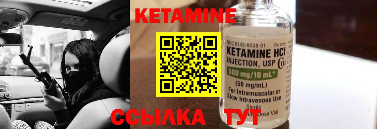 Кетамин ketamine  КЕТАМИН VHQ  Хасавюрт  Вход с VPN 