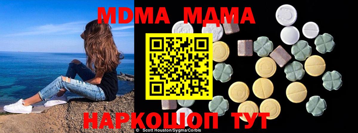 МДМА crystal Хасавюрт