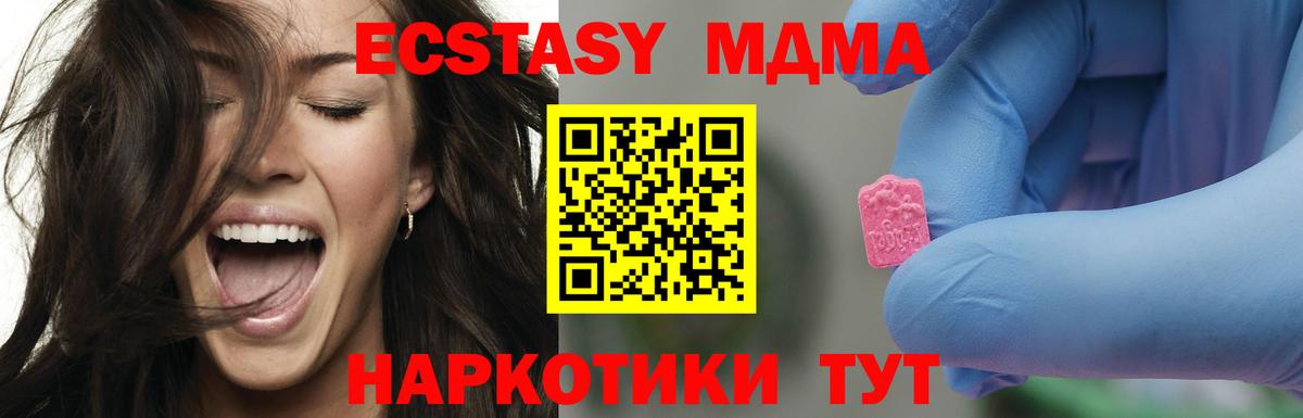МДМА VHQ  МДМА кристаллы  MDMA  Хасавюрт  Вход с VPN 