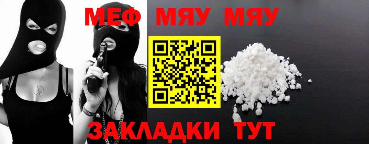 Меф мяу мяу  Хасавюрт