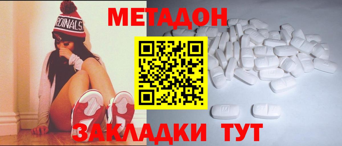 Хасавюрт  МЕТАДОН белоснежный  Метадон кристалл  Вход с VPN 