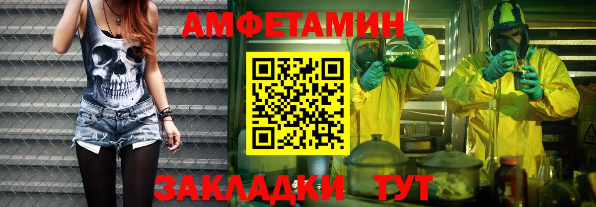 МЕТАМФЕТАМИН мет Хасавюрт