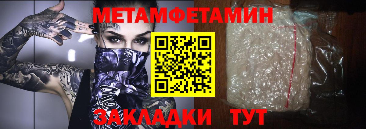 Хасавюрт  Первитин кристалл  Вход с VPN 