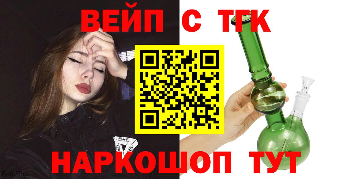 Хасавюрт  Дистиллят ТГК вейп с тгк  Дистиллят ТГК концентрат  Вход с VPN 